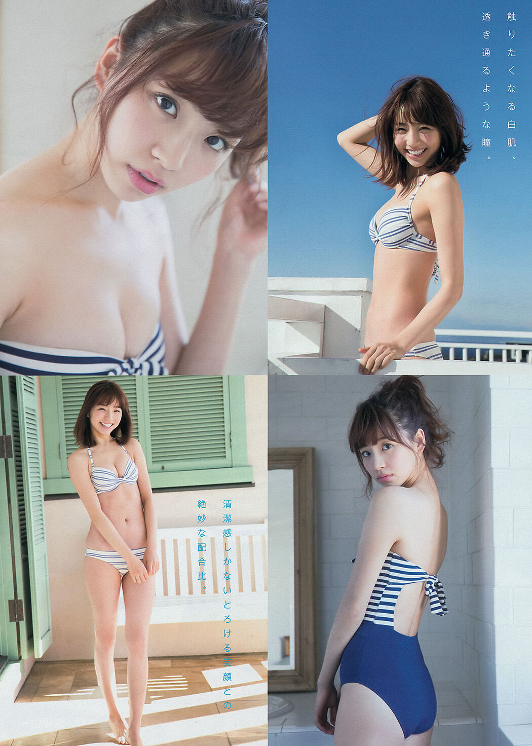 [Young Magazine] Hisamatsu Ikumi Aoyama, 2015 No.09 Photo Magazine