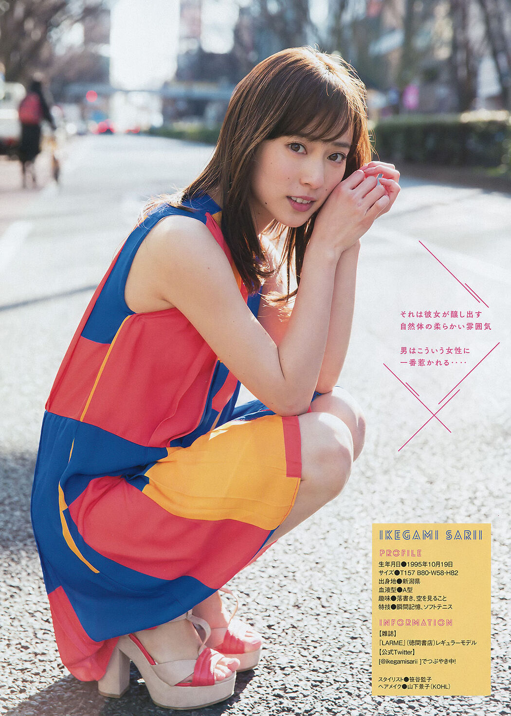 [Young Magazine] Mai Shiraishi and Saree Ikegami 2016 No.16 Photo Magazine