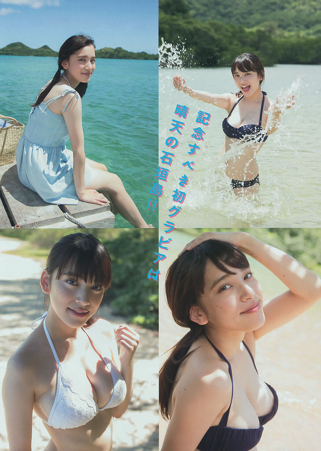 [Young Magazine] Sayaka Tomaru Natsumi Matsuoka Sakura Miyawaki 2014 No.39 Photo