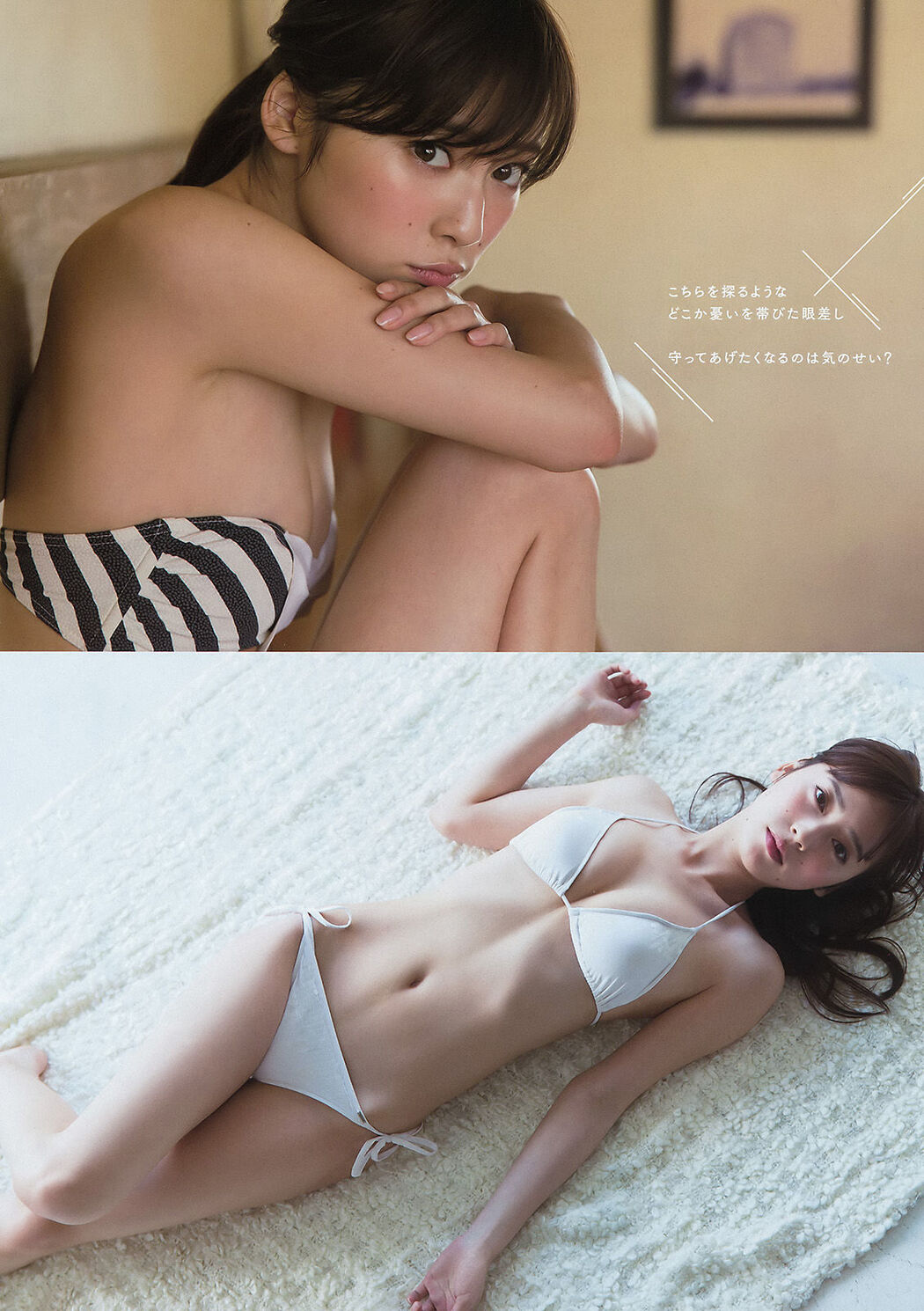 [Young Magazine] Mai Shiraishi and Saree Ikegami 2016 No.16 Photo Magazine