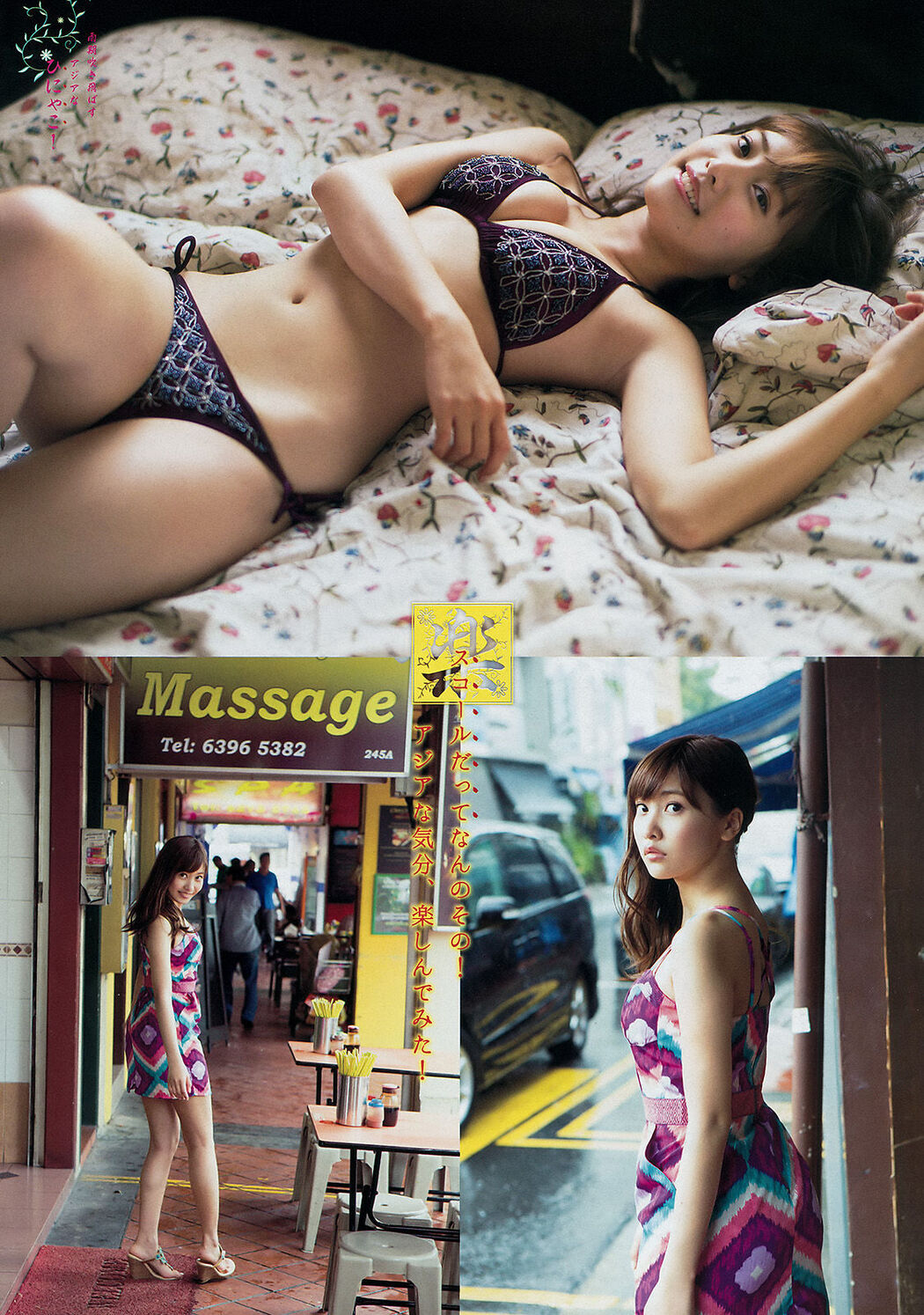 [Young Magazine] Hinako Sano Mitsuteru Kimishima 2015 No.11 Photograph Cover Photo