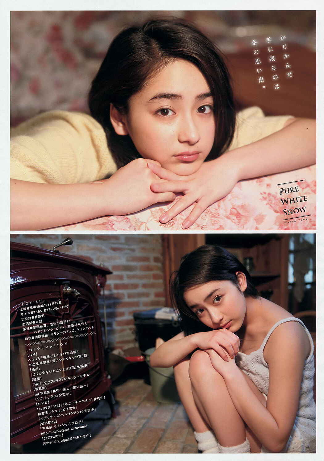 [Young Magazine] Tomaru Sayaka Hira Yuna 2016 No.14 Photo Magazine