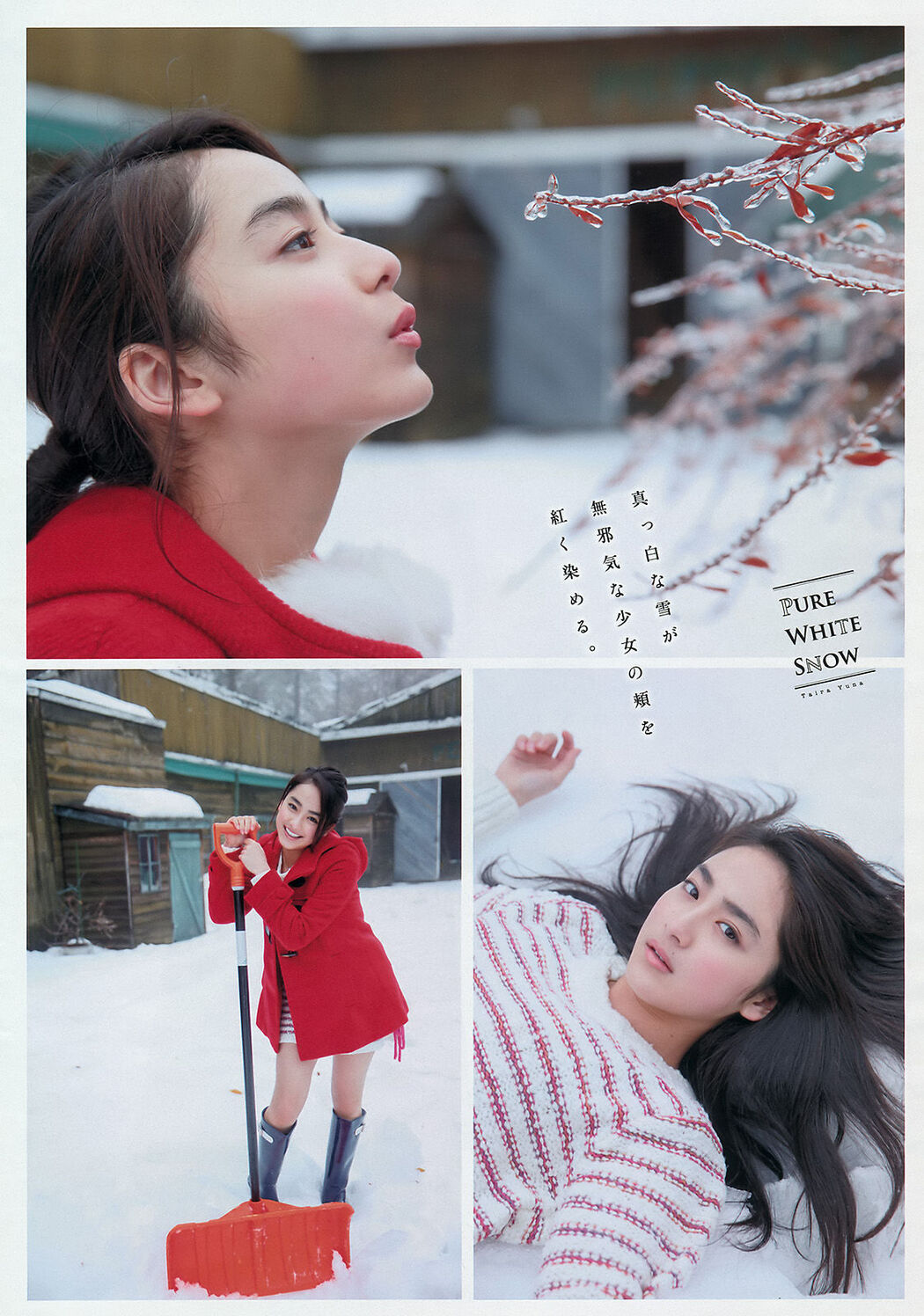 [Young Magazine] Tomaru Sayaka Hira Yuna 2016 No.14 Photo Magazine