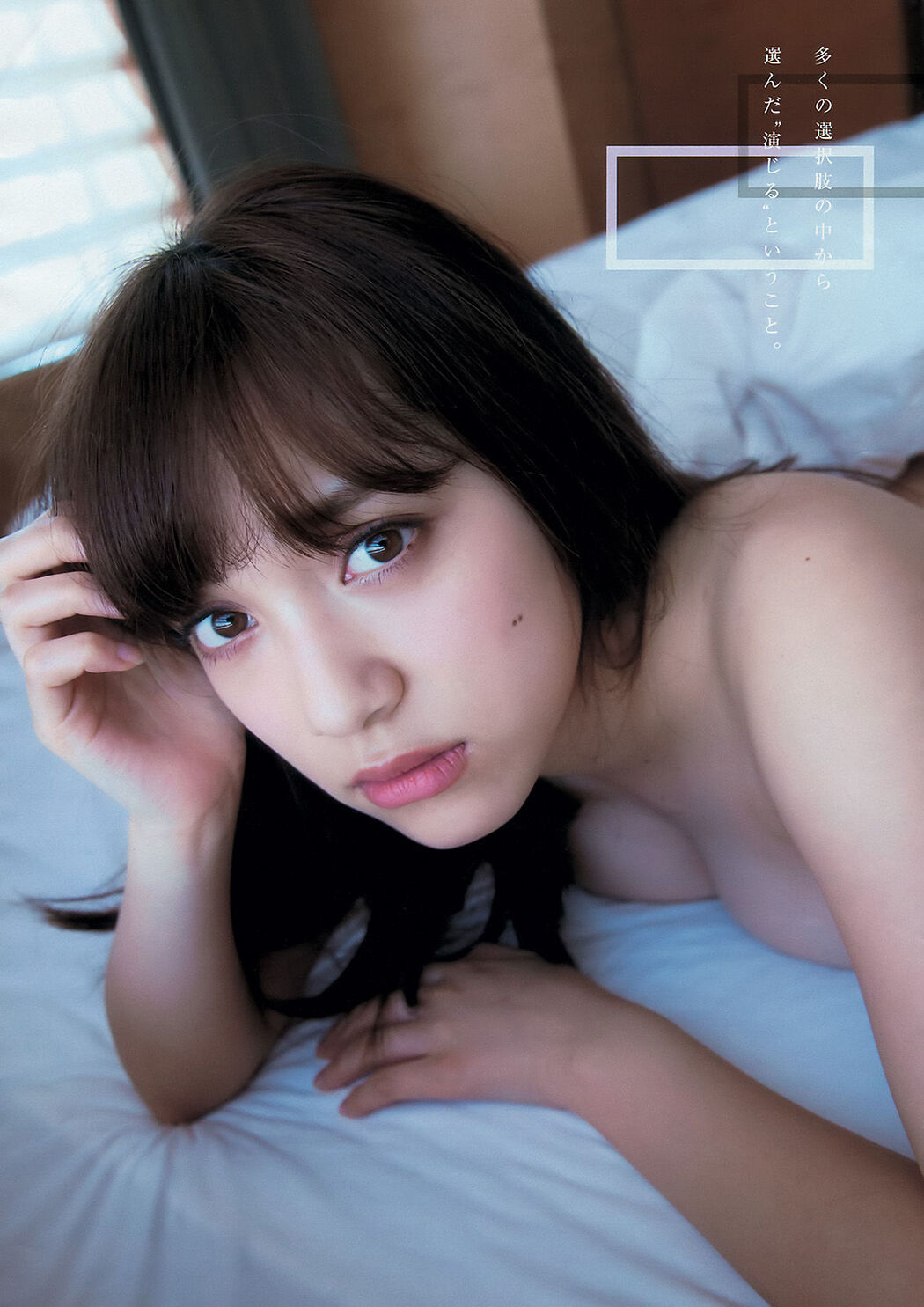 [Young Magazine] Tomaru Sayaka Hira Yuna 2016 No.14 Photo Magazine