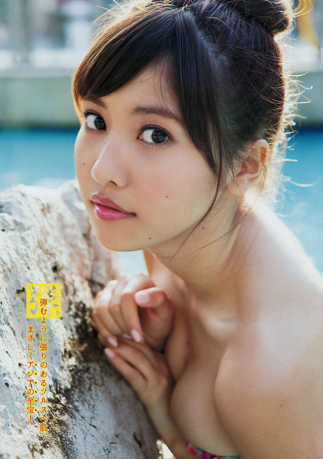[Young Magazine] Hinako Sano Mitsuteru Kimishima 2015 No.11 Photograph
