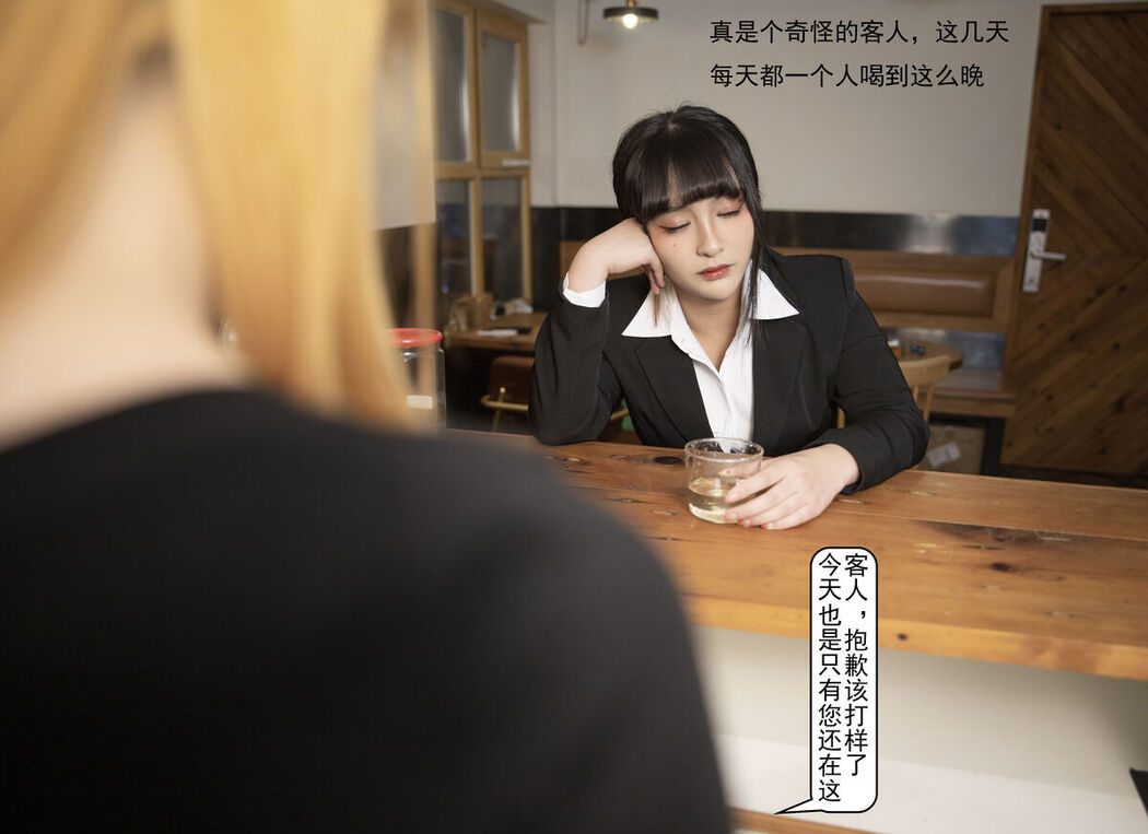 Coser@洛璃LoLiSAMA – 醉酒OL Part2