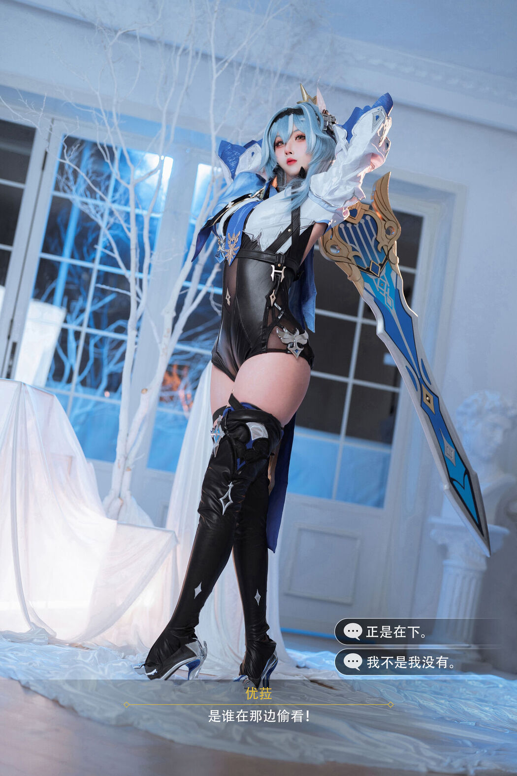 Coser@rioko凉凉子 – 优菈浪花骑士