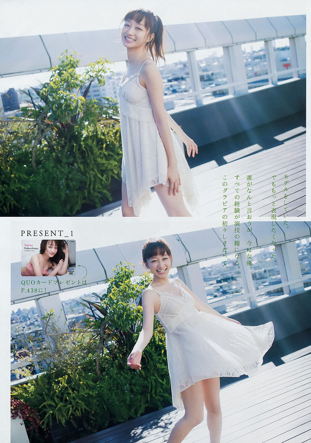 [Young Magazine] Fukushima Yukana and Saree Ikegami 2018 No.08 Photo Magazine