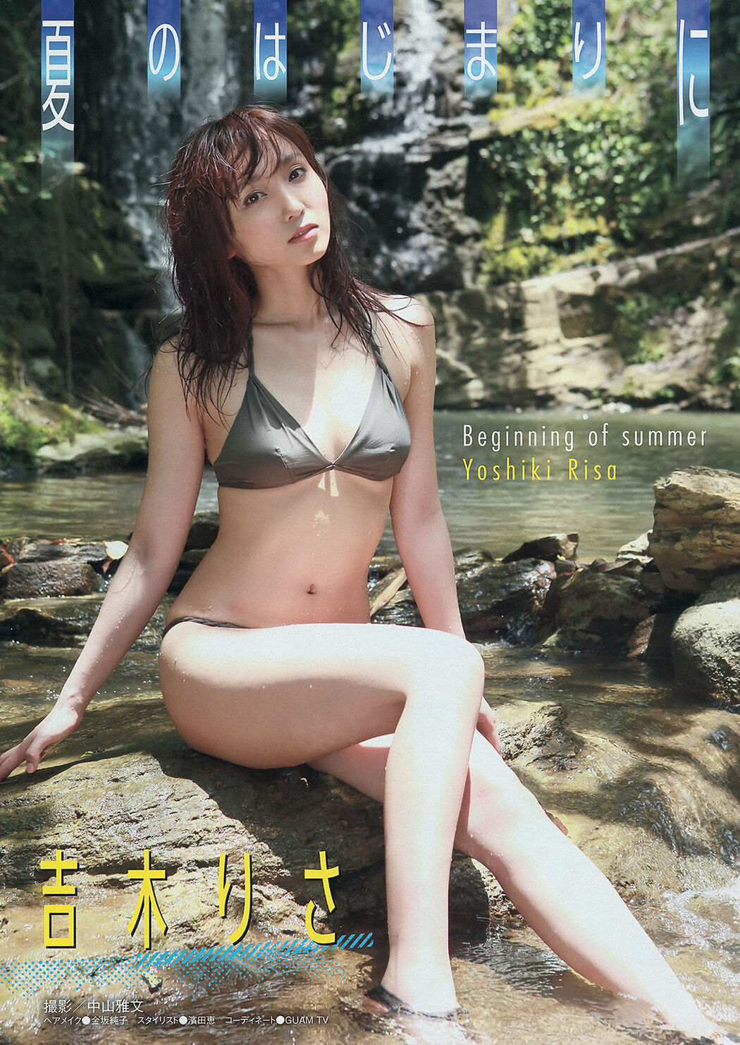 [Young Magazine] Risa Yoshiki X21 2014 No.28 Photograph