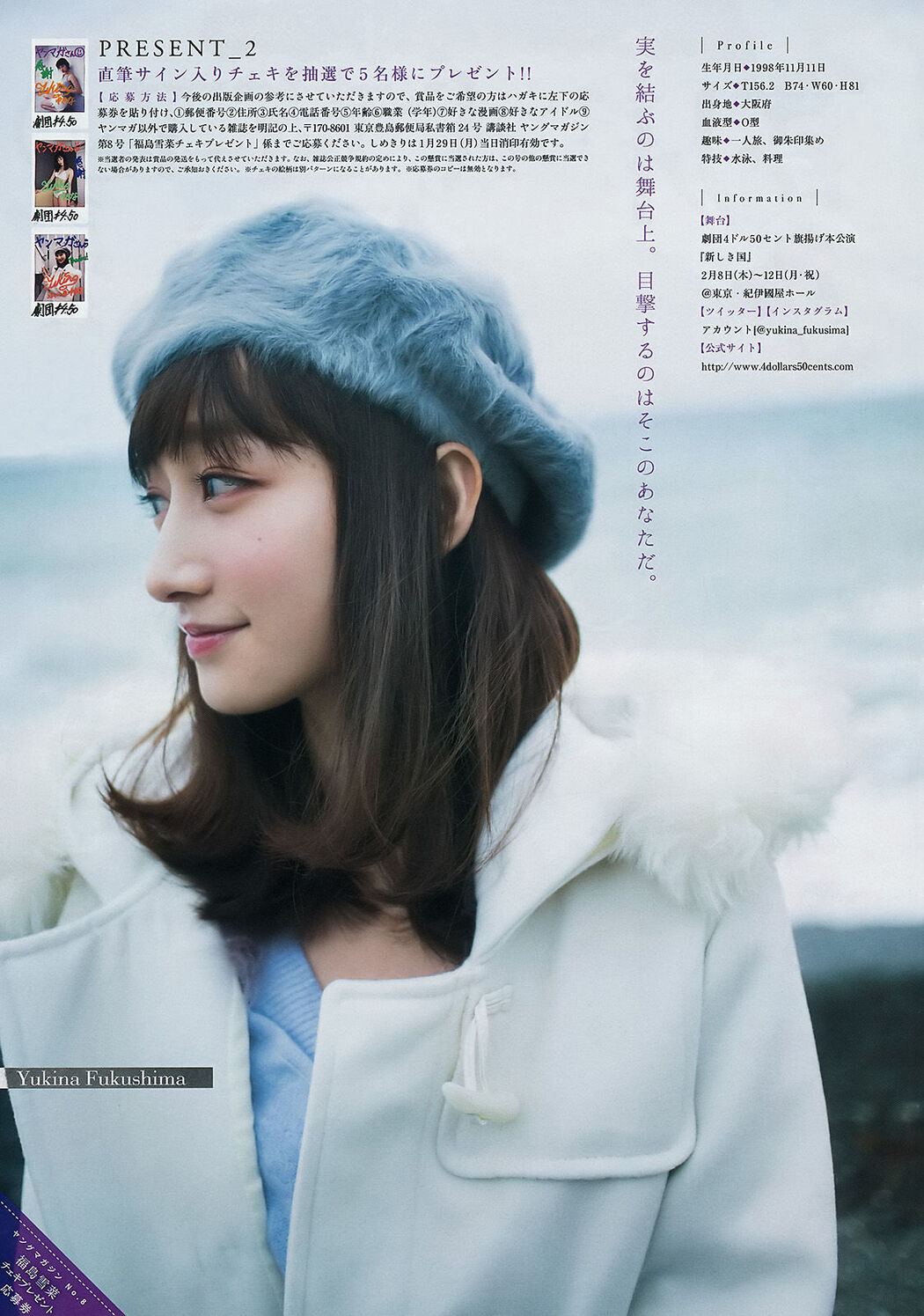 [Young Magazine] Fukushima Yukana and Saree Ikegami 2018 No.08 Photo Magazine