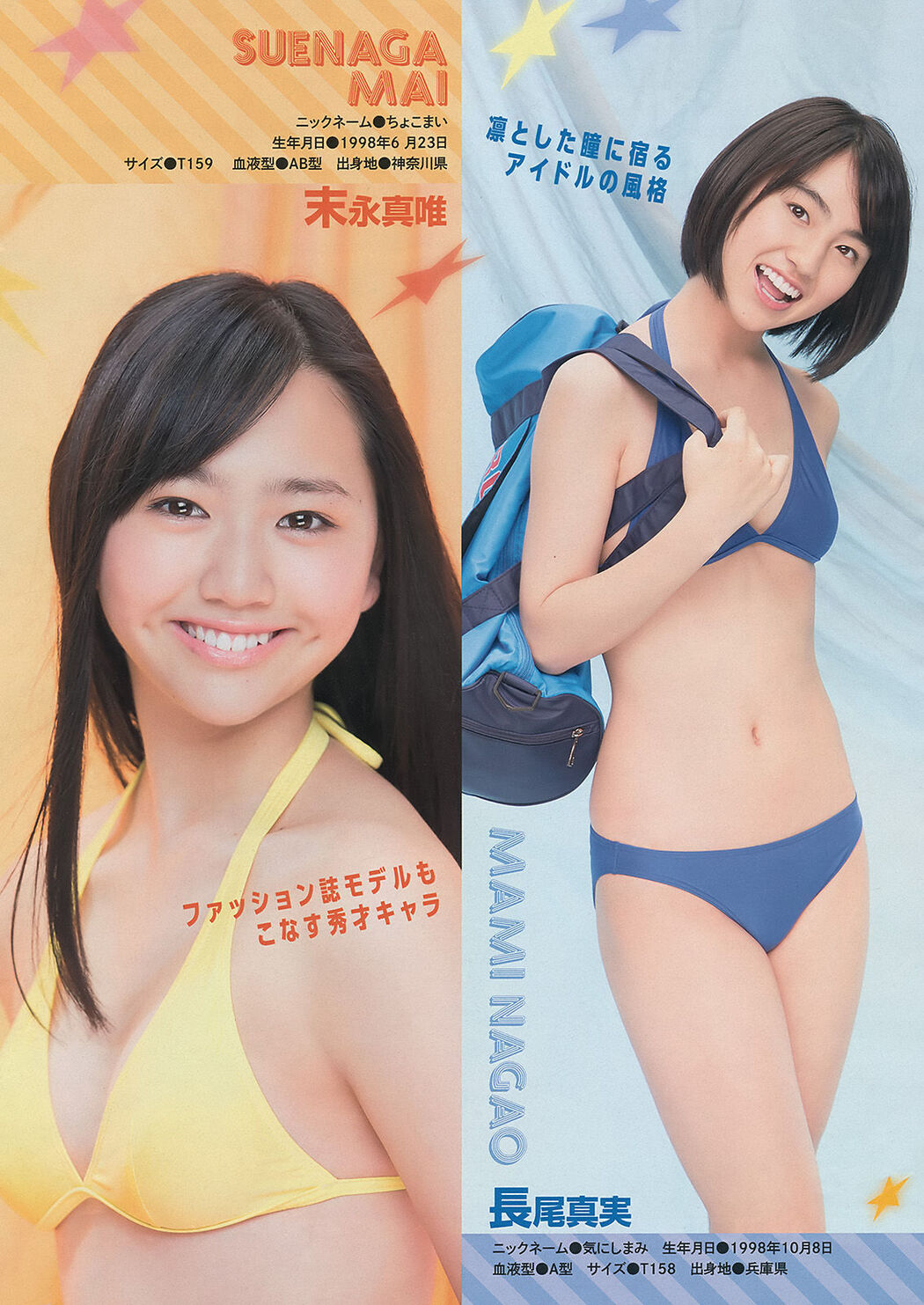 [Young Magazine] Risa Yoshiki X21 2014 No.28 Photograph