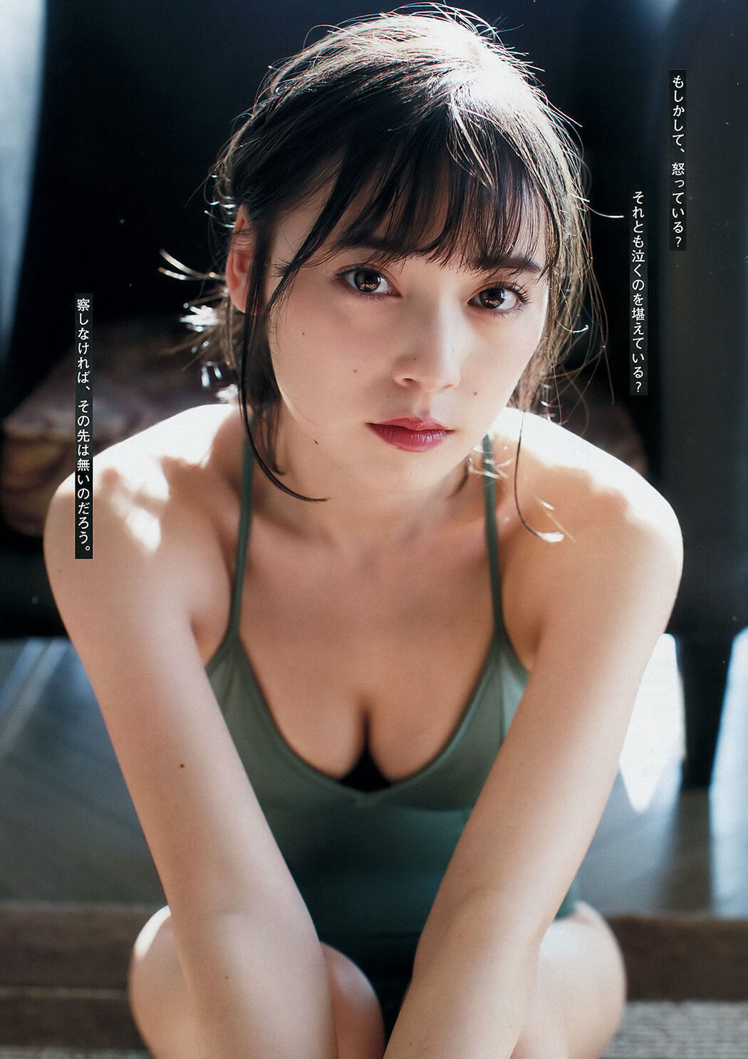 [Young Magazine] Fukushima Yukana and Saree Ikegami 2018 No.08 Photo Magazine