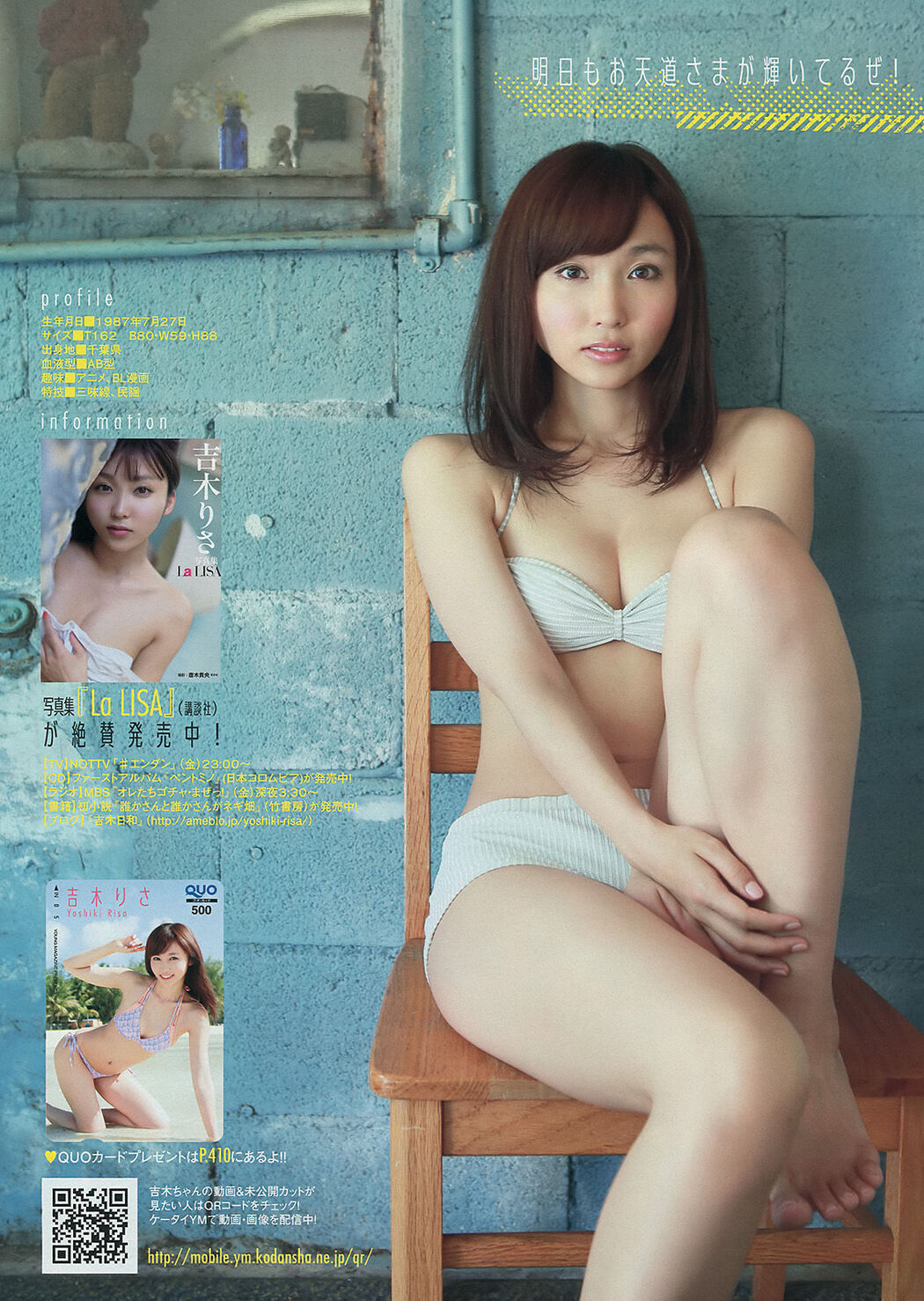 [Young Magazine] Risa Yoshiki X21 2014 No.28 Photograph