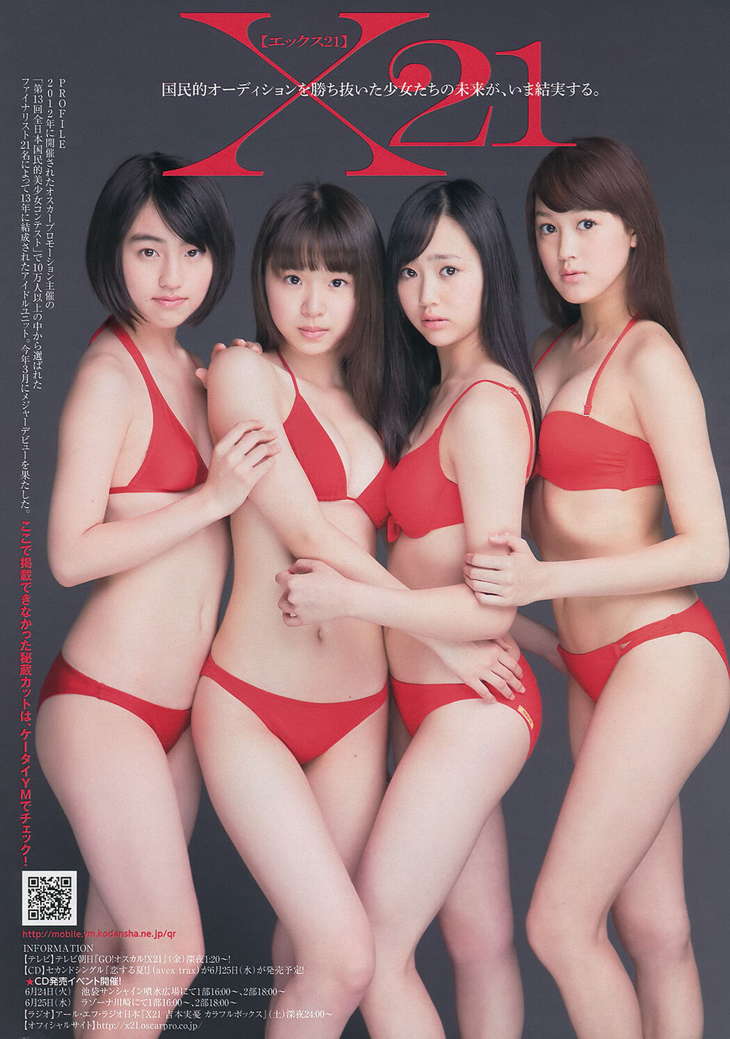 [Young Magazine] Risa Yoshiki X21 2014 No.28 Photograph