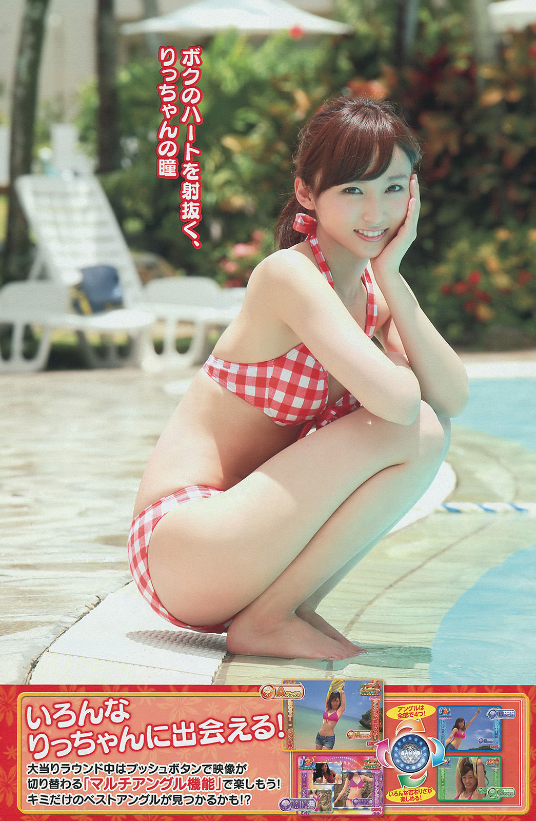 [Young Magazine] Risa Yoshiki X21 2014 No.28 Photograph