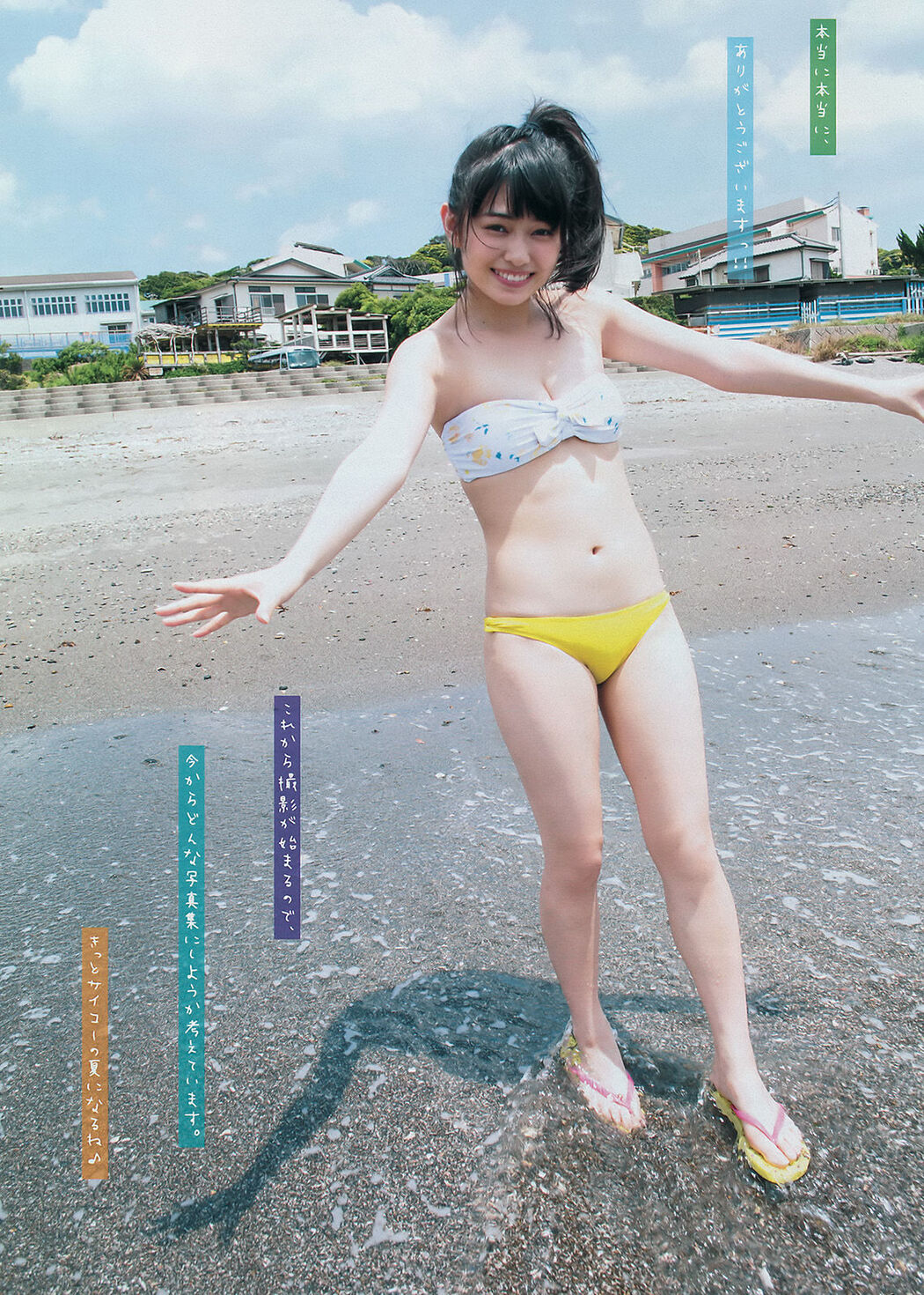 [Young Magazine] Hinako Sano Hikari Takiguchi 2016 No.34 Photograph Cover Photo