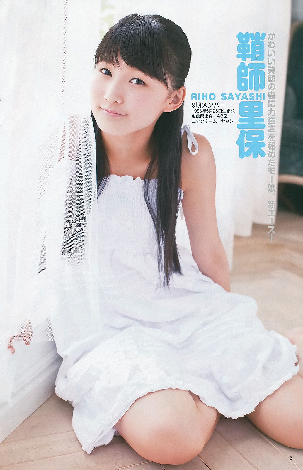 [DGC] NO.183 Saeka Izumi いずみさえか