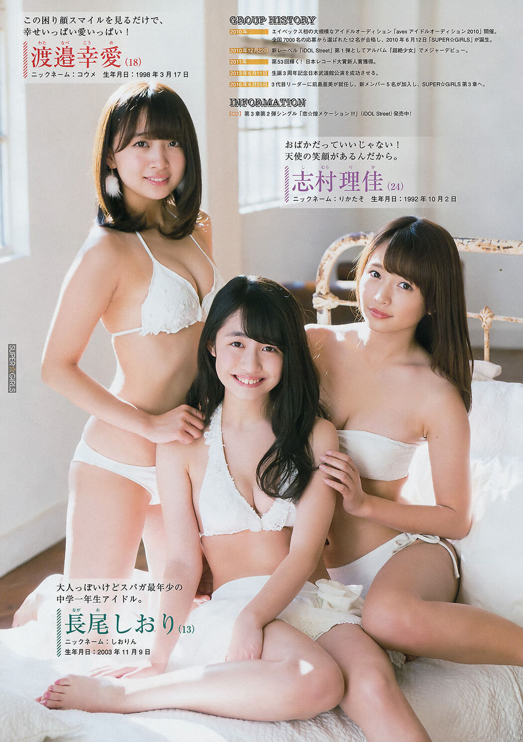[Young Magazine] SUPER☆GiRLS 2017 No.10 Photo Magazine