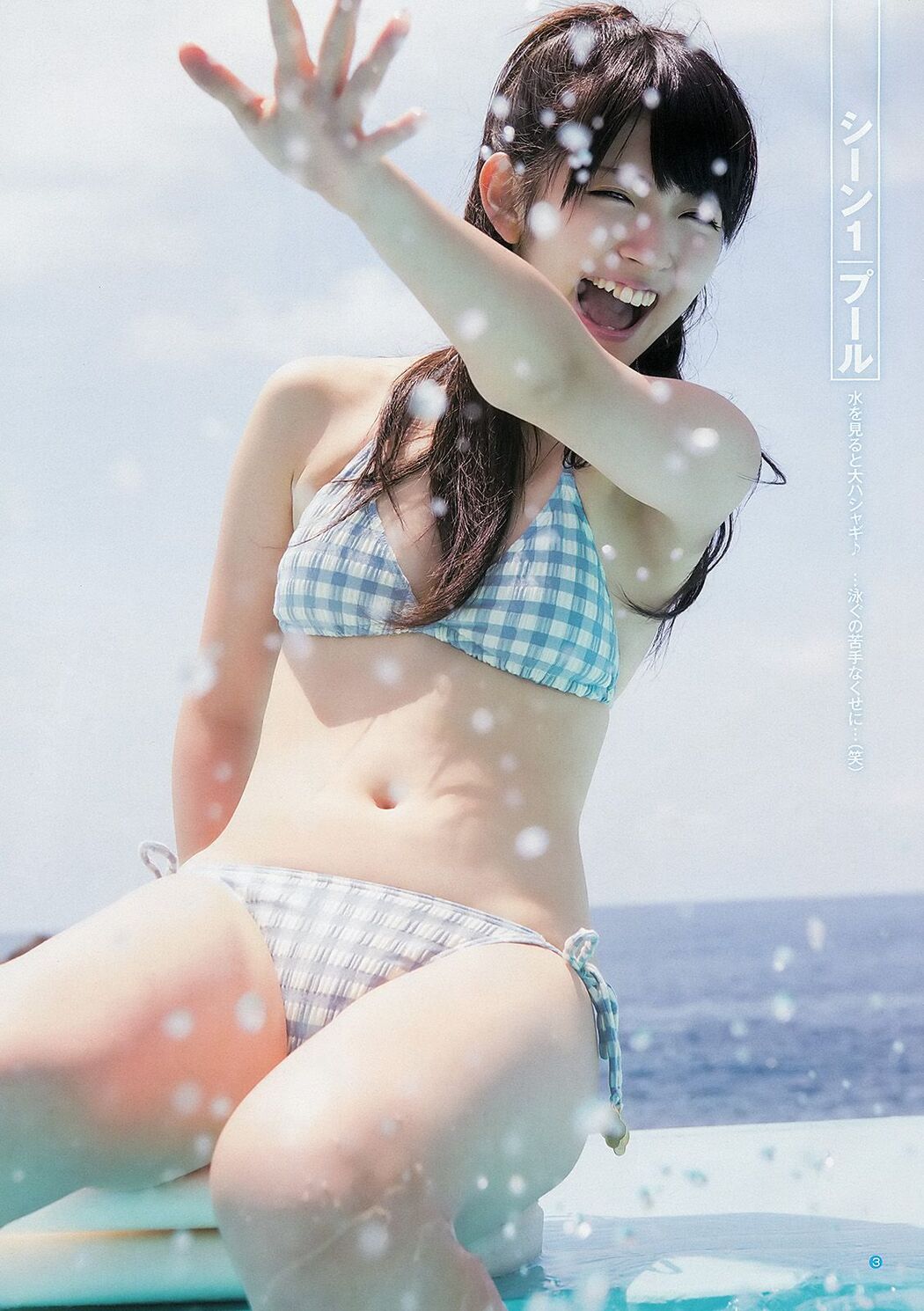 [DGC] NO.183 Saeka Izumi いずみさえか