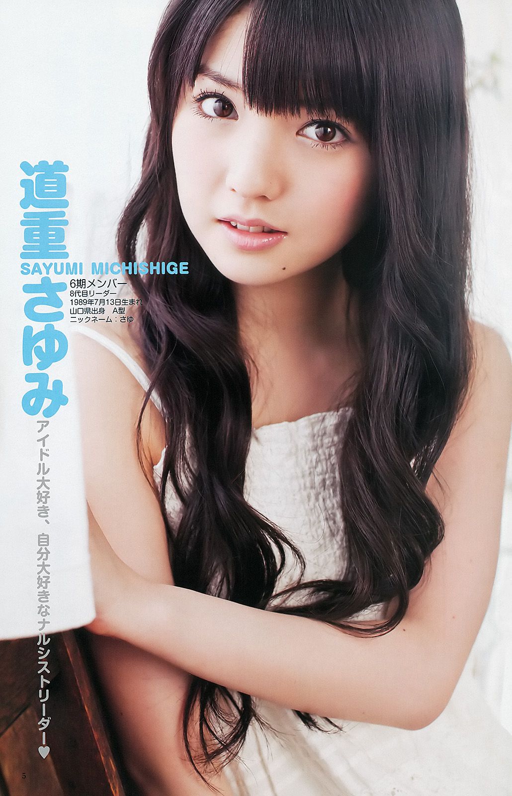 [DGC] NO.183 Saeka Izumi いずみさえか