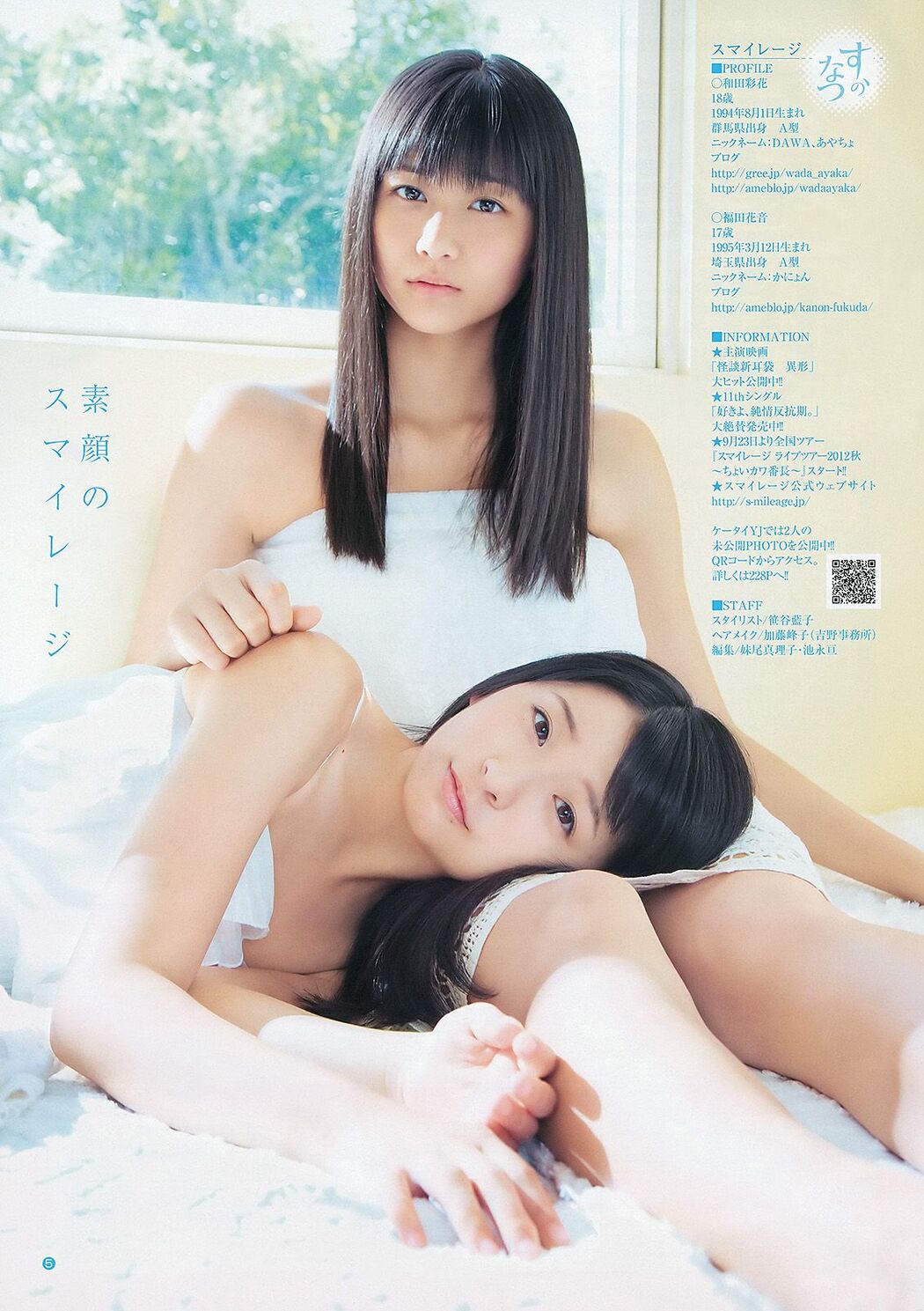 [DGC] NO.183 Saeka Izumi いずみさえか