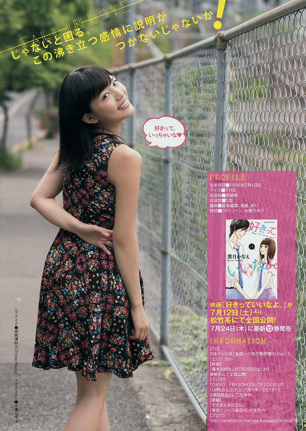 [Young Magazine] Ikumi Hisamatsu Haruna Kawaguchi 2014 No.32 Photograph