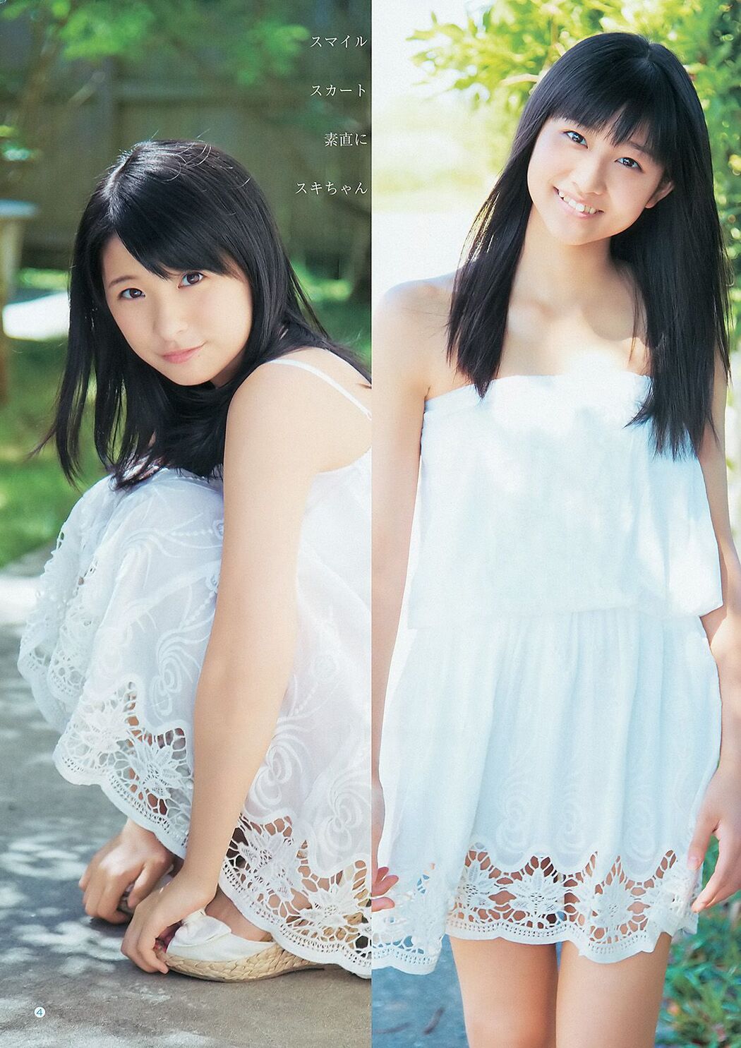 [DGC] NO.183 Saeka Izumi いずみさえか
