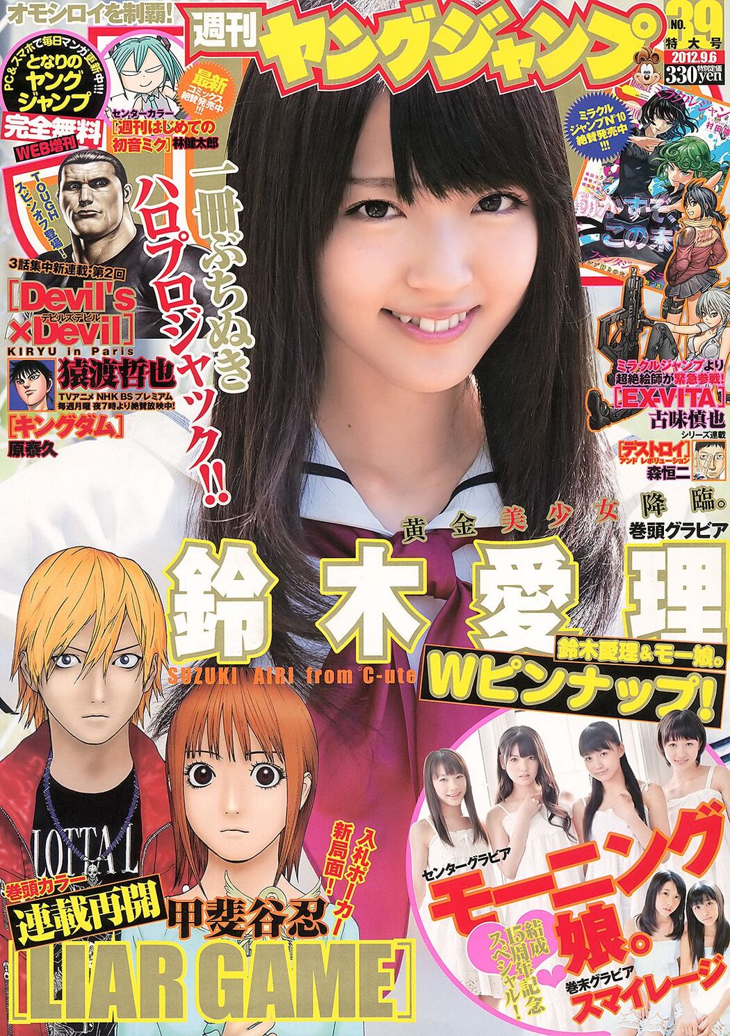 [DGC] NO.183 Saeka Izumi いずみさえか