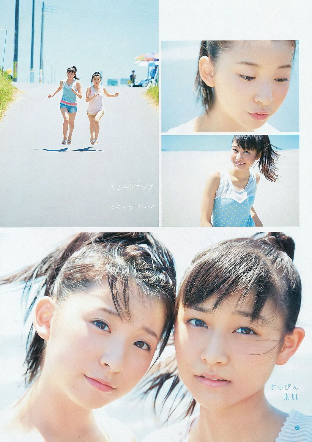 [DGC] NO.183 Saeka Izumi いずみさえか