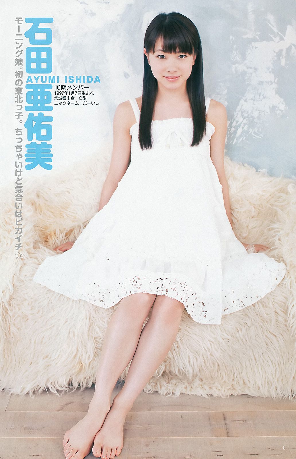 [DGC] NO.183 Saeka Izumi いずみさえか