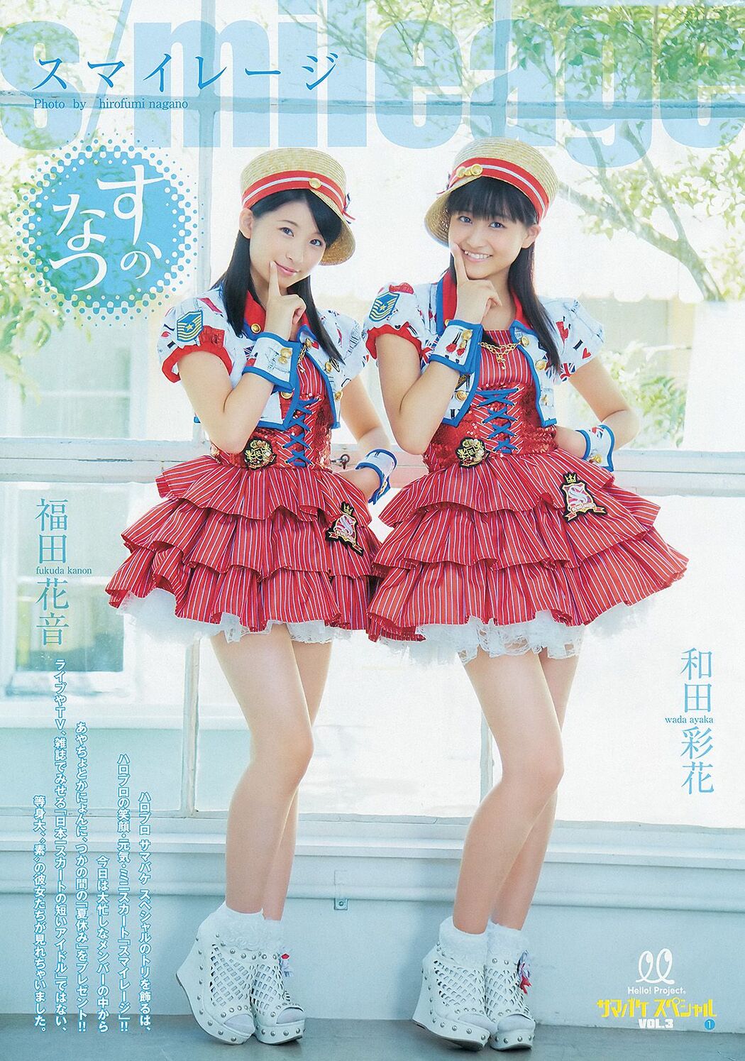 [DGC] NO.183 Saeka Izumi いずみさえか