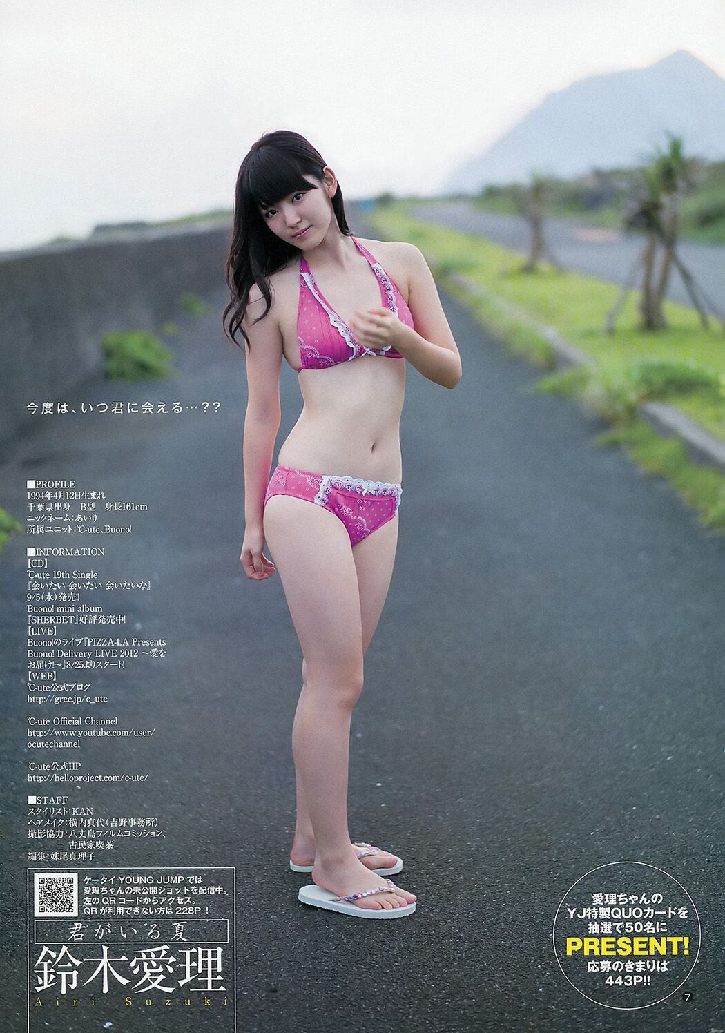 [DGC] NO.183 Saeka Izumi いずみさえか