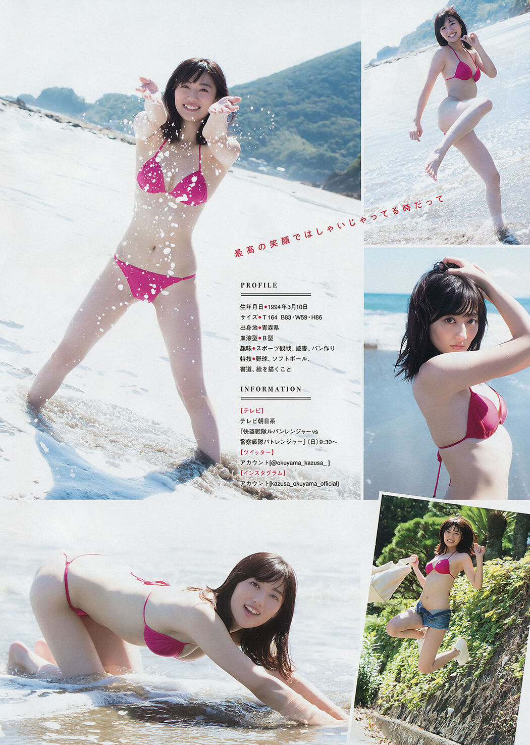 [Young Magazine] Kazusa Okuyama Yurino Okada 2018 No.51 Photograph