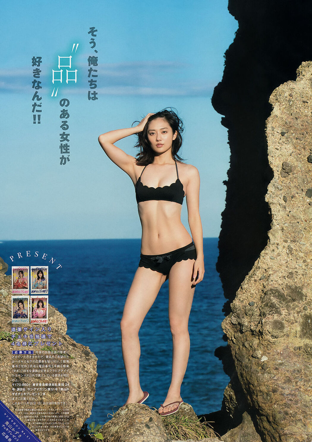 [Young Magazine] Kazusa Okuyama Yurino Okada 2018 No.51 Photograph