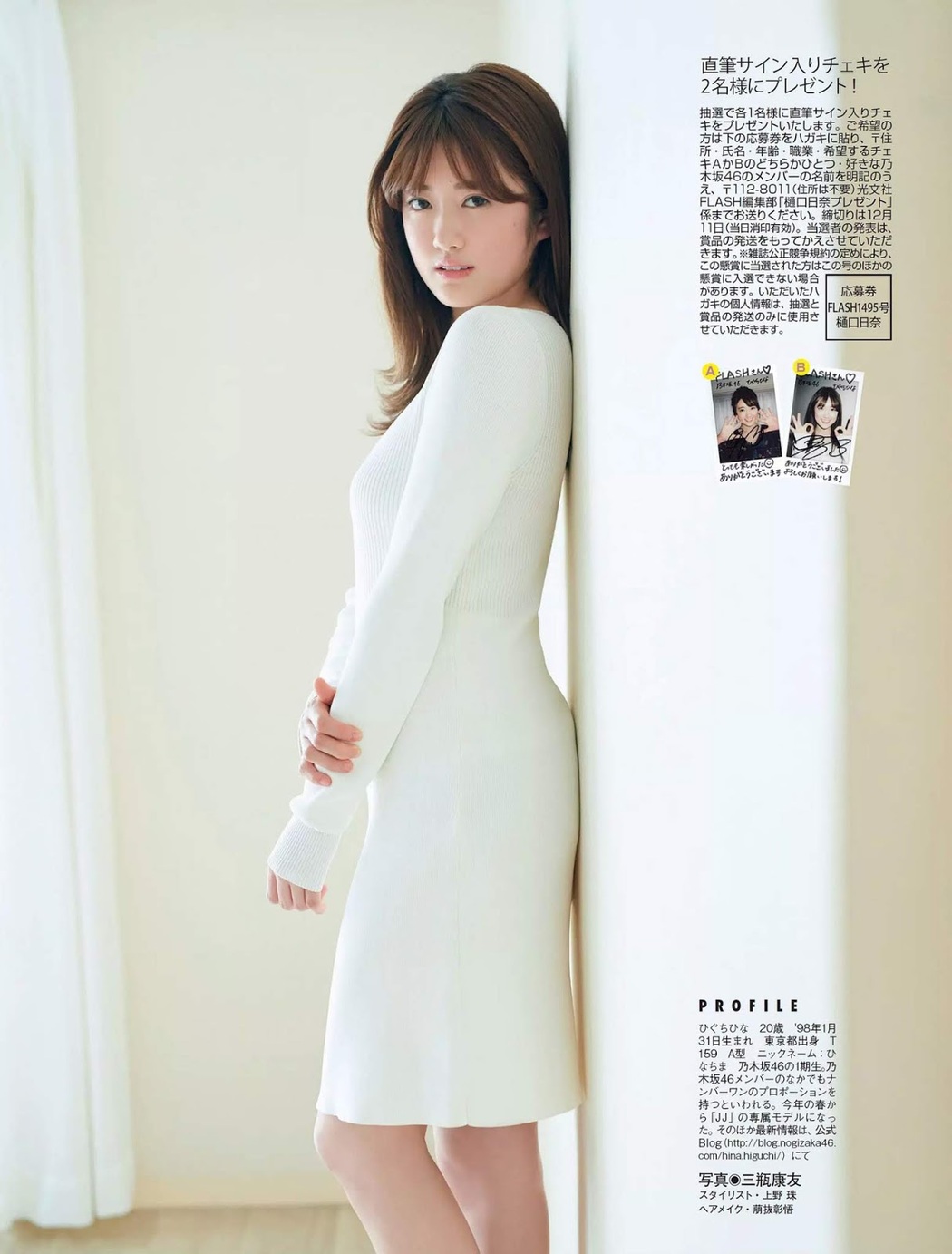 Higuchi Hina 樋口日奈, FLASH 2018.12.18 (フラッシュ 2018年12月18日号)