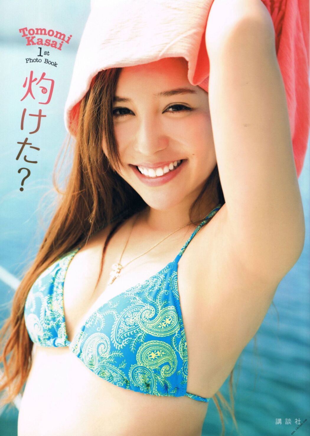 Tomomi Kasai "Burning" [PhotoBook]