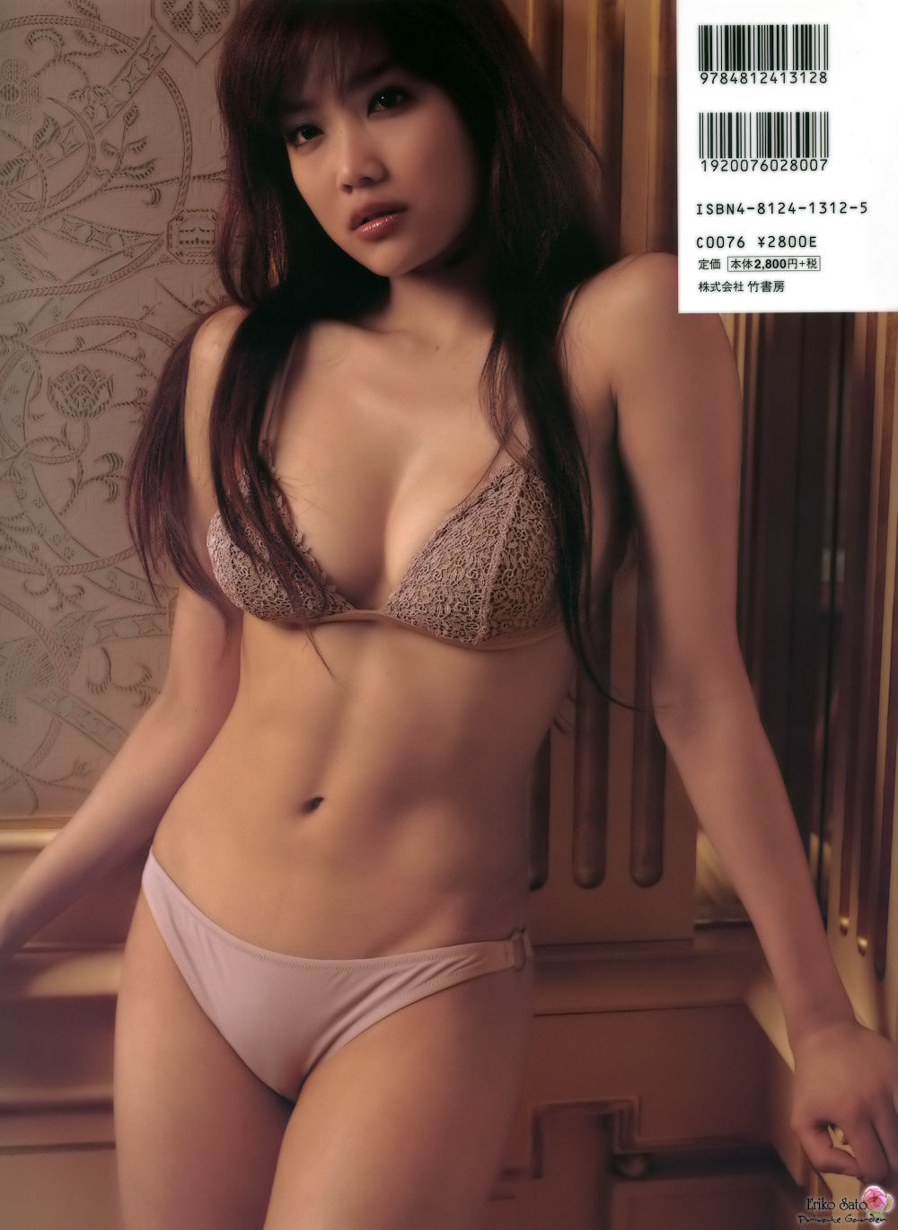 Eriko Sato "Perfectness" [PhotoBook]