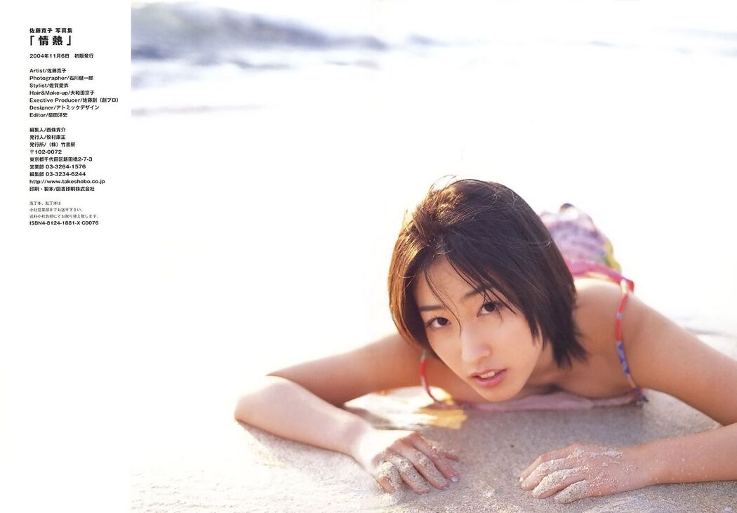 Hiroko Sato "Passion" (See Open Link) [PhotoBook]