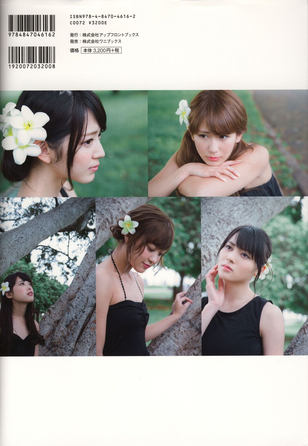 Alo-Hello! ℃-ute Photobook 2014 [PB]