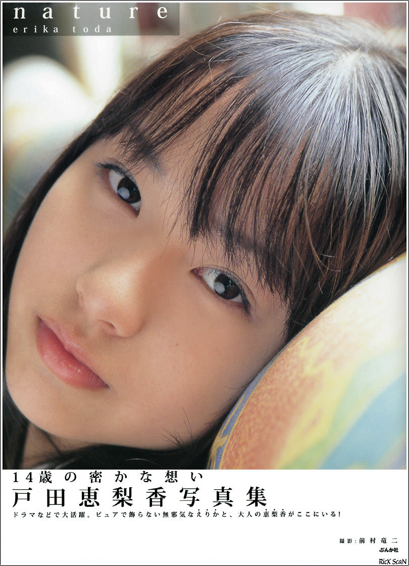 Erika Toda "Nature" [Photobook]