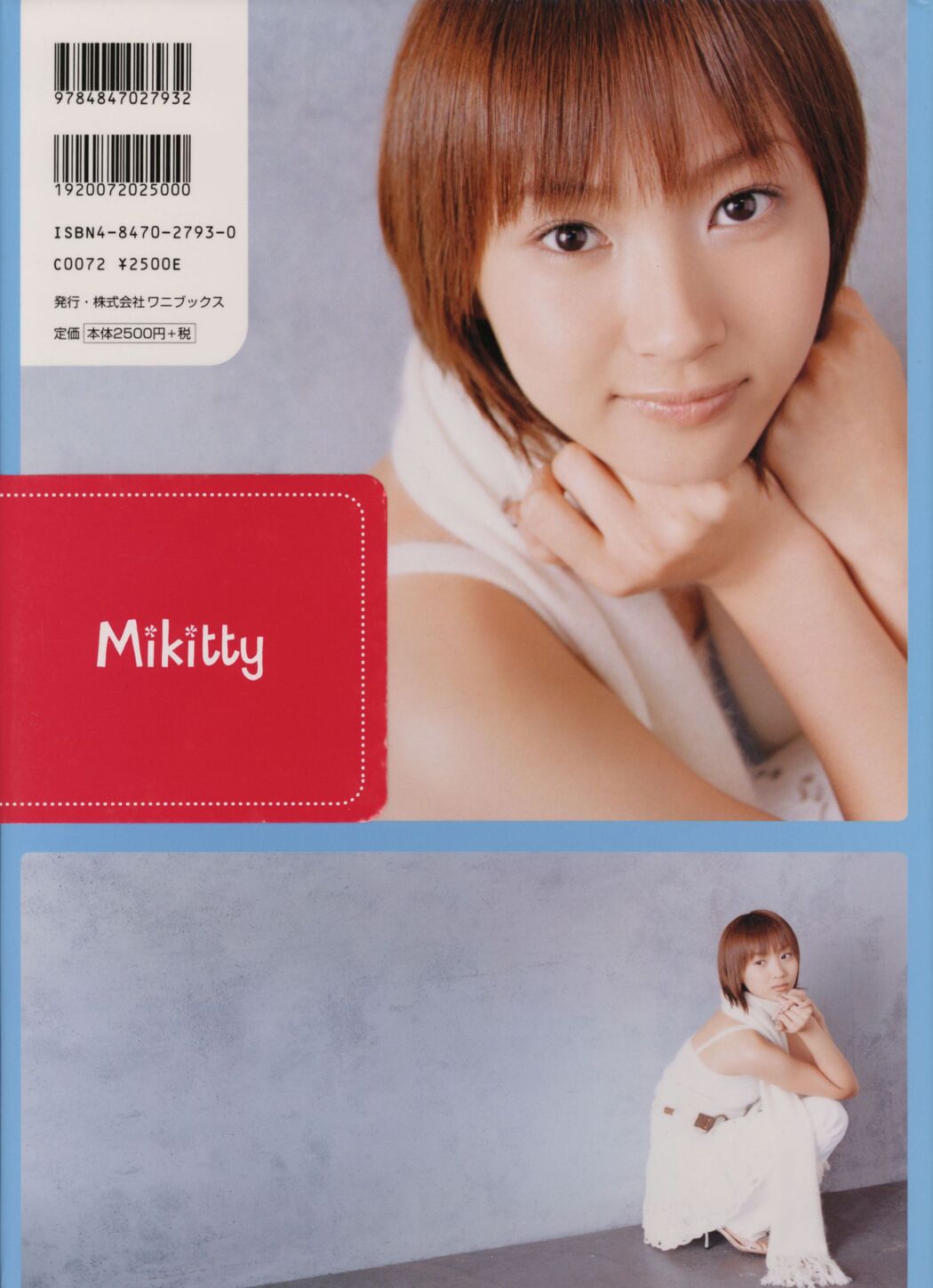 Fujimoto Miki "Mikitty" [PhotoBook]