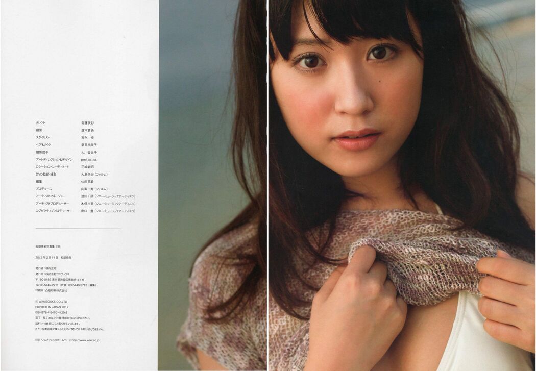 Misa Eto << Color >> [PhotoBook]