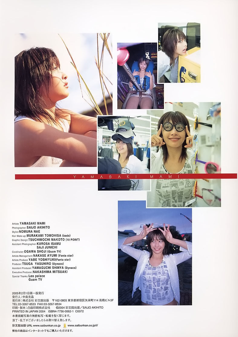 Shin Yamazaki "MAMI Collection" [PhotoBook]