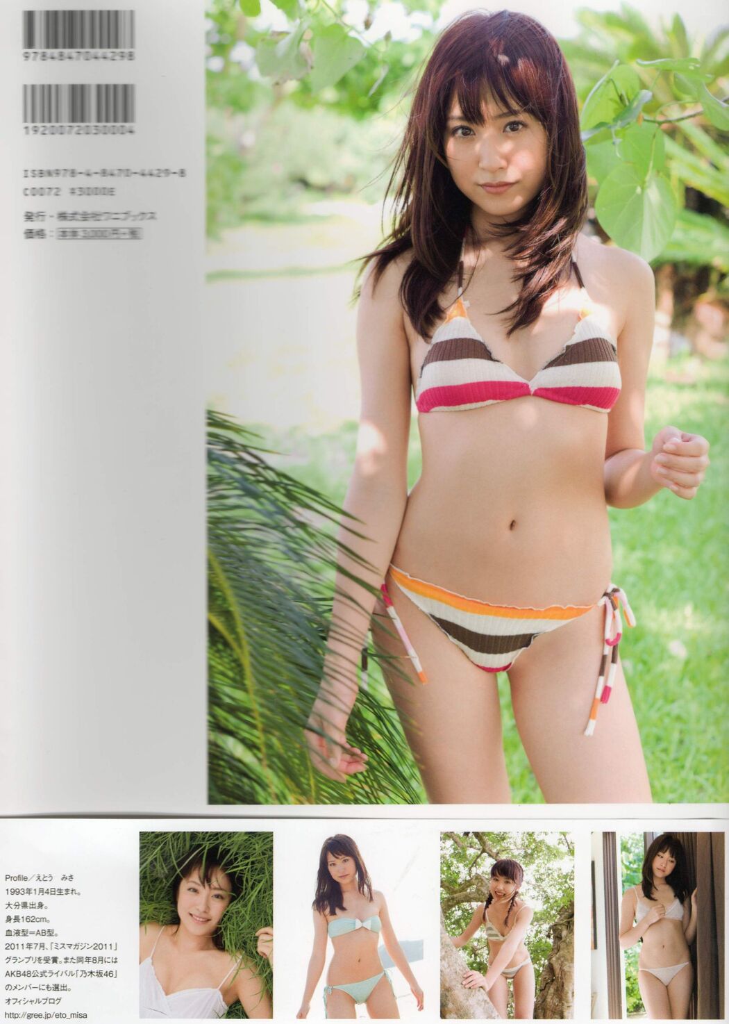 Misa Eto << Color >> [PhotoBook]