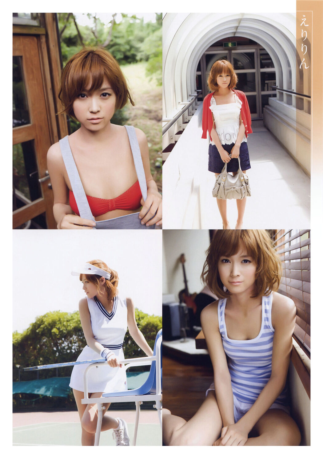 Eri Kamei "Thanks" [PhotoBook]