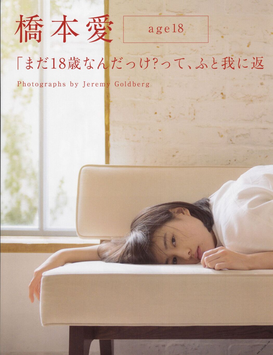 Ai Hashimoto "Magazine Pictures" Photo Collection [PhotoBook]