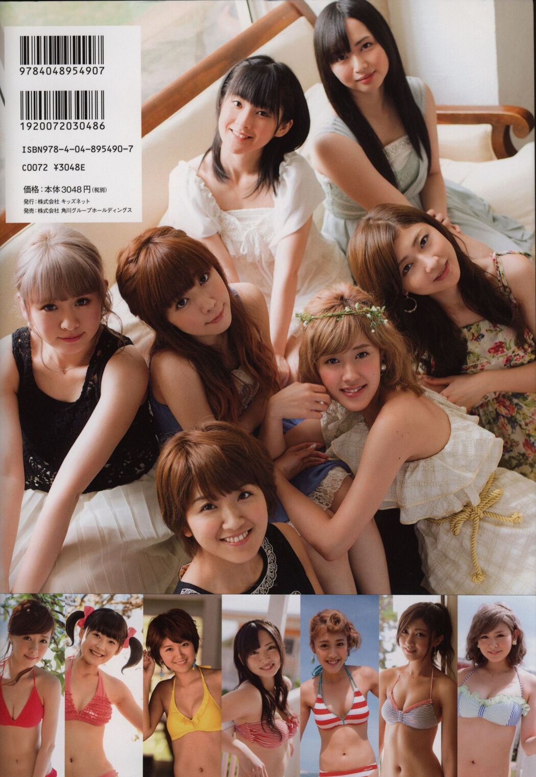 Alo Hello! Berryz Kobo Photobook 2013 [PB]