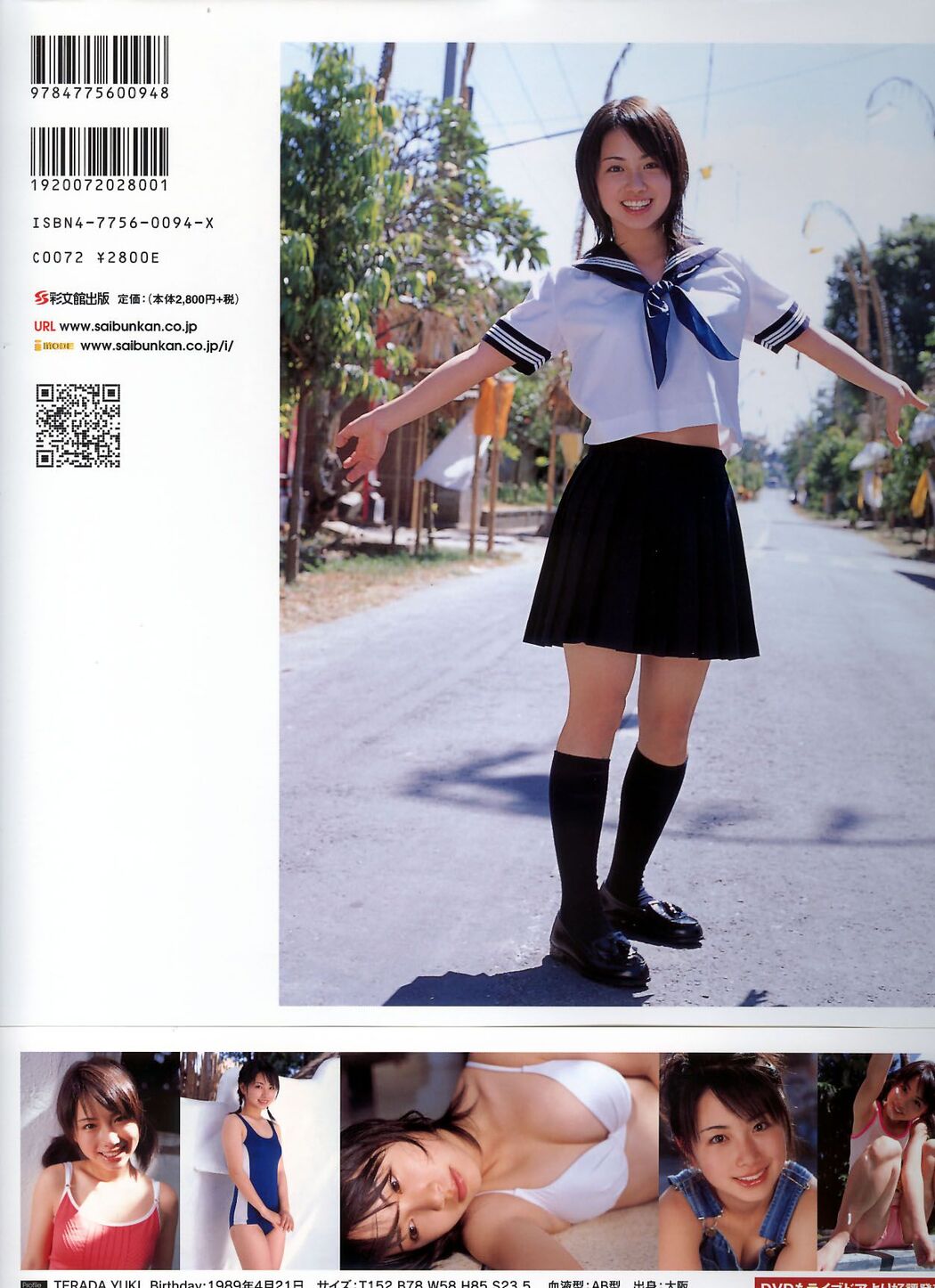 Yuki Terada "I love you !!" [PhotoBook]