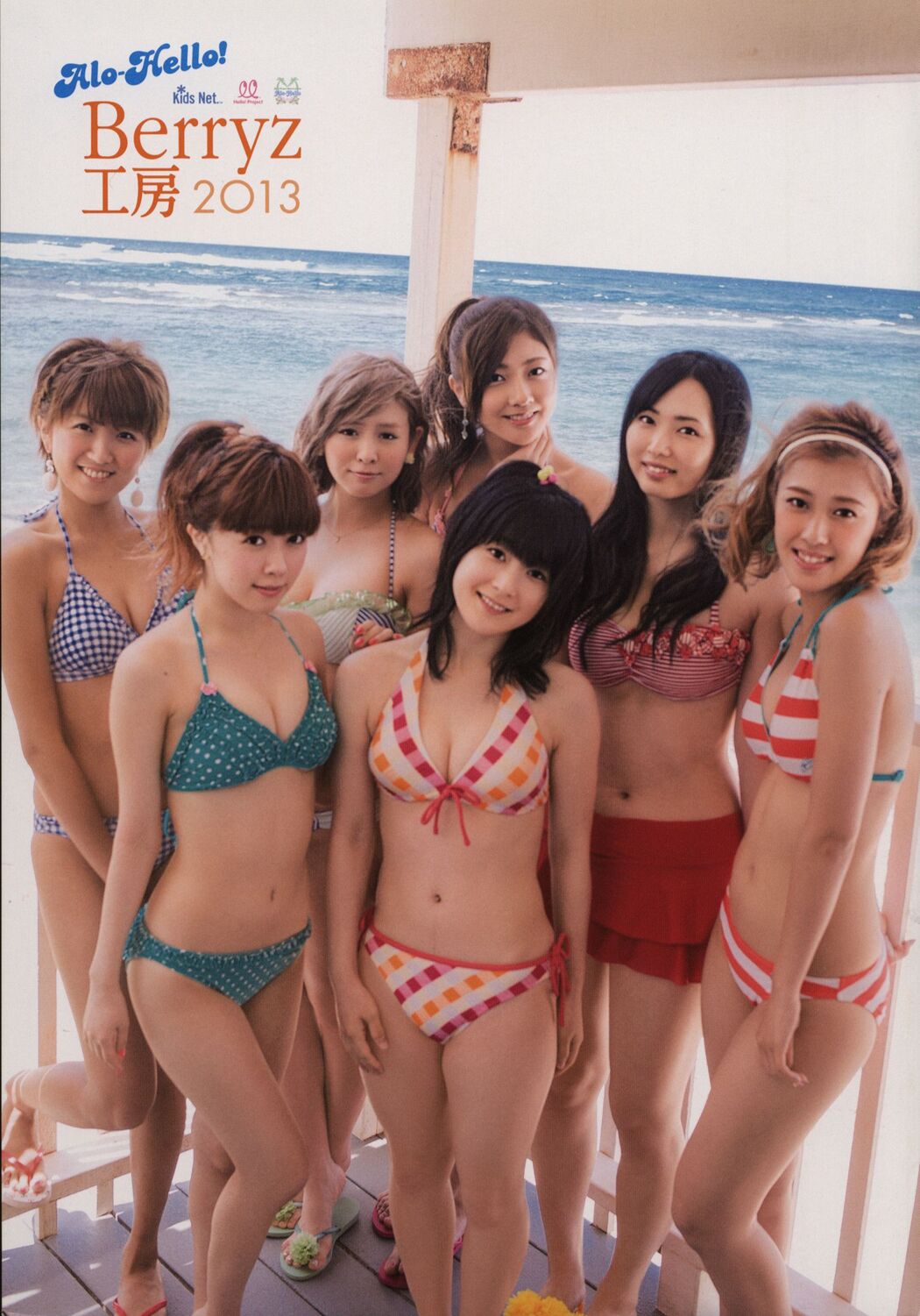 Alo Hello! Berryz Kobo Photobook 2013 [PB]