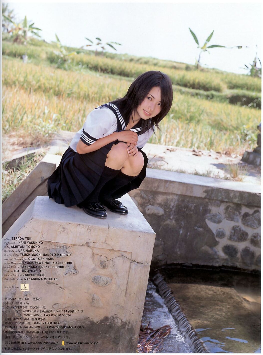 Yuki Terada "I love you !!" [PhotoBook]